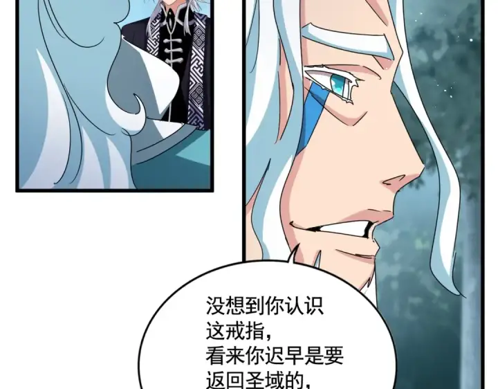《魔皇大管家》第444话 新手大礼包400话才到是吧图27