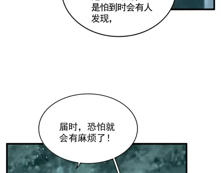 《魔皇大管家》第444话 新手大礼包400话才到是吧图28