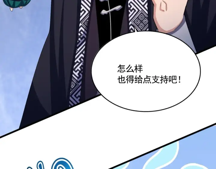 《魔皇大管家》第444话 新手大礼包400话才到是吧图3