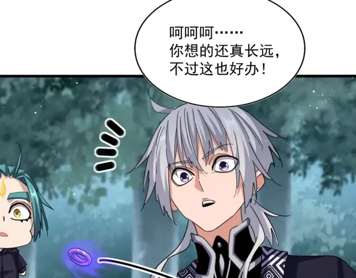 《魔皇大管家》第444话 新手大礼包400话才到是吧图30