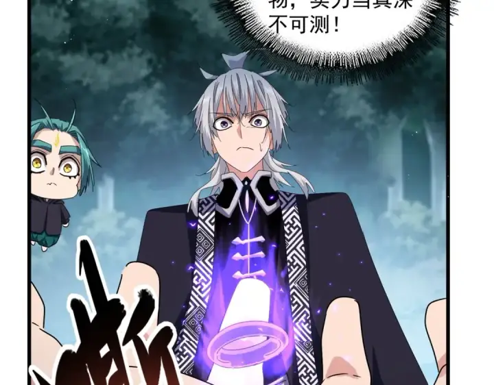 《魔皇大管家》第444话 新手大礼包400话才到是吧图36