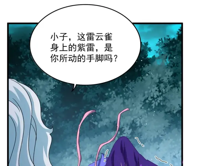 《魔皇大管家》第444话 新手大礼包400话才到是吧图45