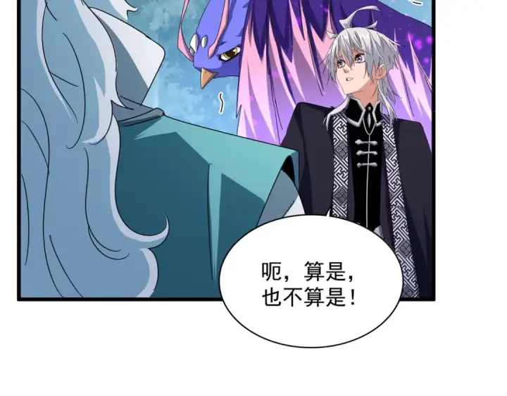 《魔皇大管家》第444话 新手大礼包400话才到是吧图46