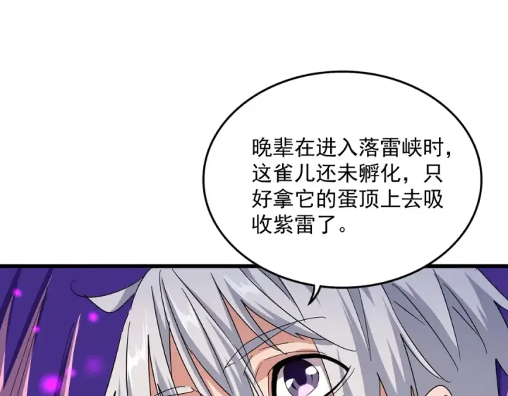 《魔皇大管家》第444话 新手大礼包400话才到是吧图47