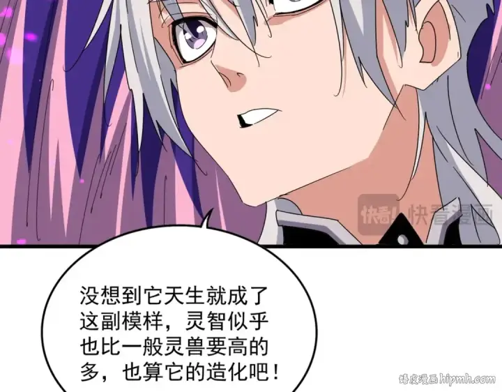 《魔皇大管家》第444话 新手大礼包400话才到是吧图48