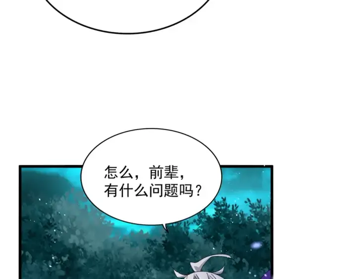 《魔皇大管家》第444话 新手大礼包400话才到是吧图49