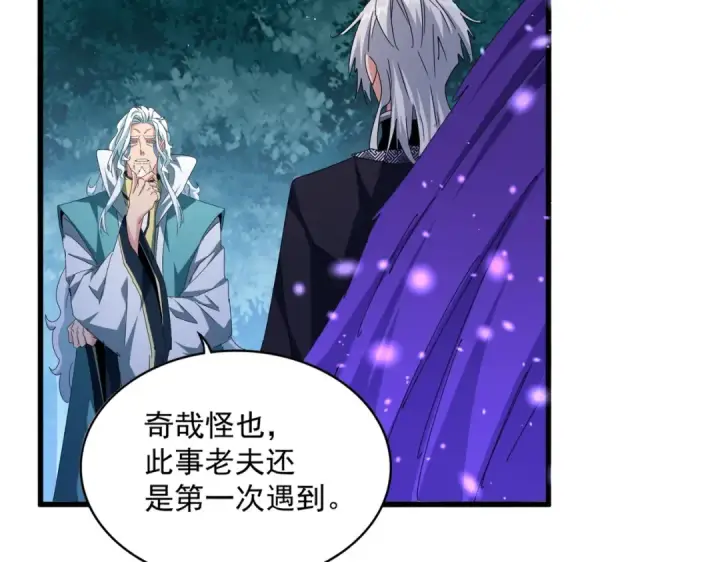 《魔皇大管家》第444话 新手大礼包400话才到是吧图50