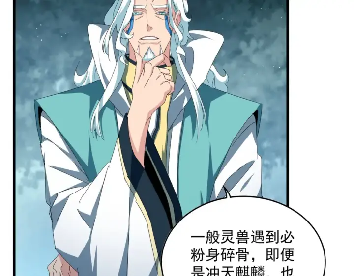 《魔皇大管家》第444话 新手大礼包400话才到是吧图53