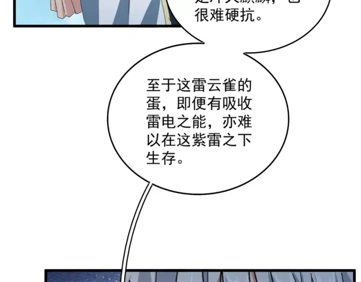 《魔皇大管家》第444话 新手大礼包400话才到是吧图54
