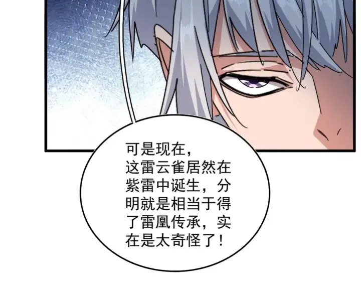 《魔皇大管家》第444话 新手大礼包400话才到是吧图55