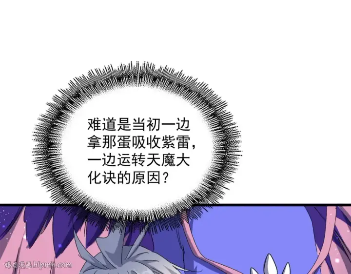 《魔皇大管家》第444话 新手大礼包400话才到是吧图56