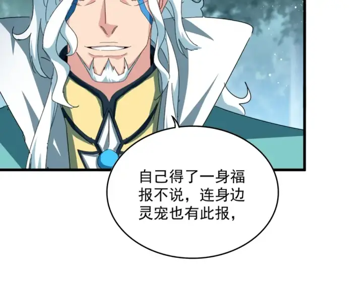 《魔皇大管家》第444话 新手大礼包400话才到是吧图59