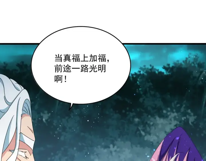 《魔皇大管家》第444话 新手大礼包400话才到是吧图60