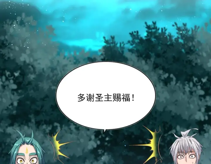 《魔皇大管家》第444话 新手大礼包400话才到是吧图67