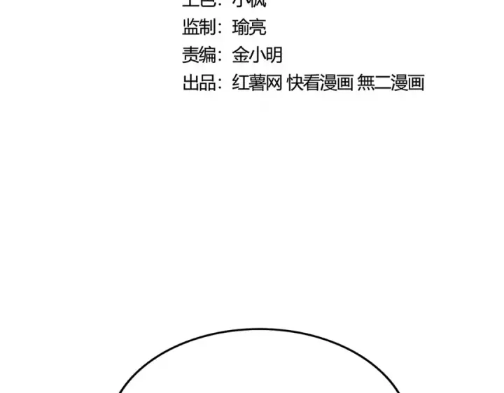 《魔皇大管家》第444话 新手大礼包400话才到是吧图7