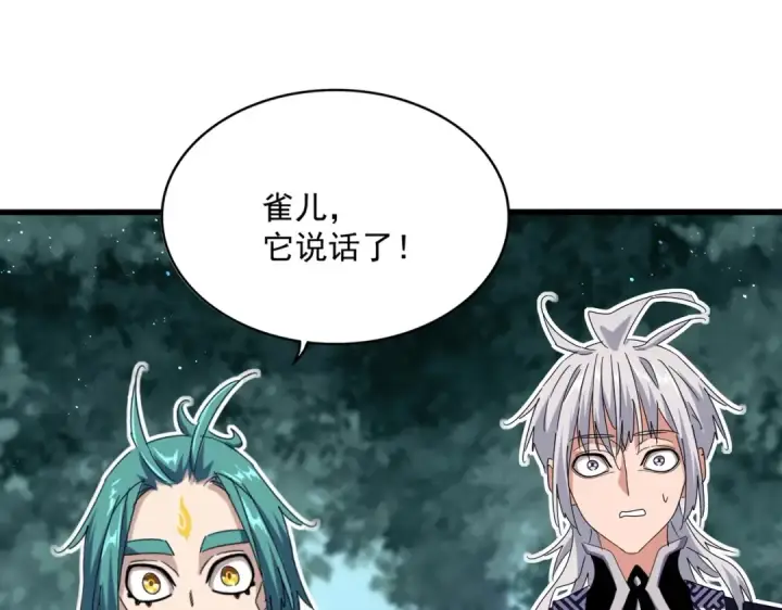 《魔皇大管家》第444话 新手大礼包400话才到是吧图70