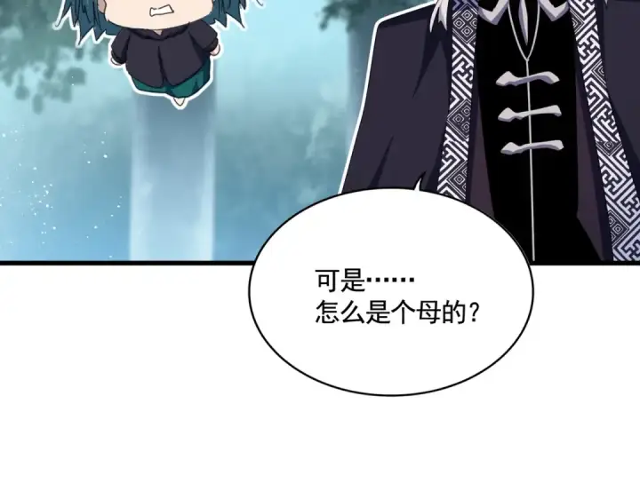 《魔皇大管家》第444话 新手大礼包400话才到是吧图71