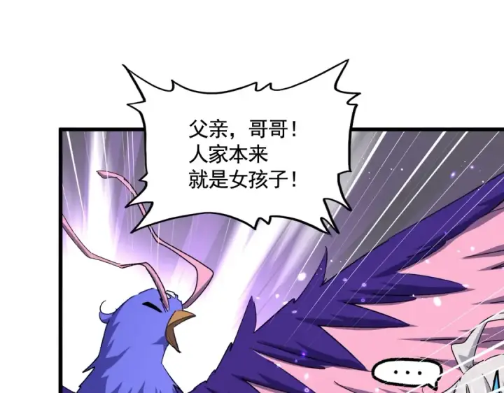 《魔皇大管家》第444话 新手大礼包400话才到是吧图73