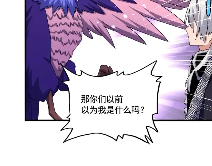 《魔皇大管家》第444话 新手大礼包400话才到是吧图74