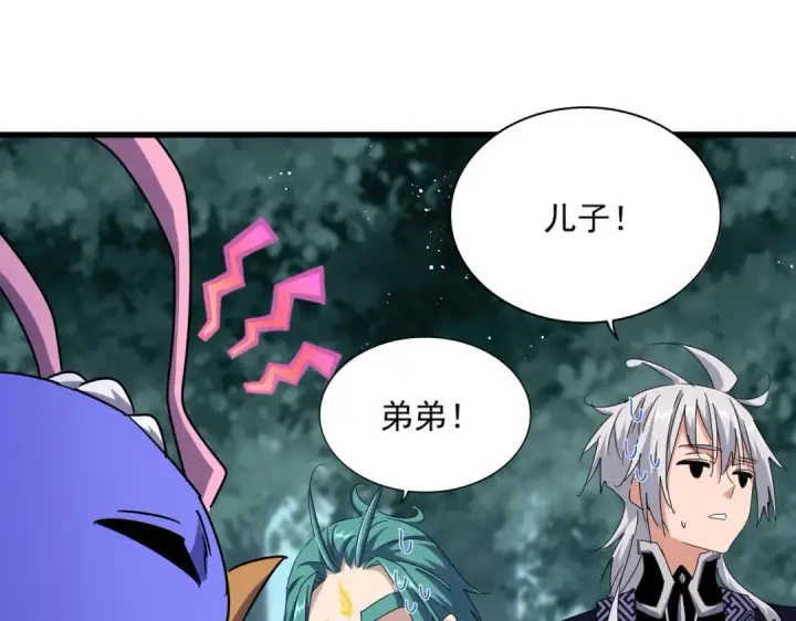 《魔皇大管家》第444话 新手大礼包400话才到是吧图75