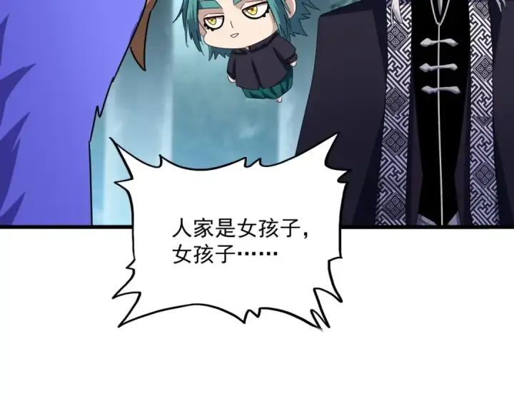 《魔皇大管家》第444话 新手大礼包400话才到是吧图76