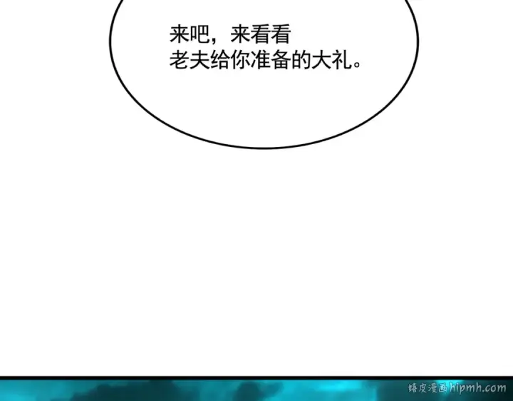 《魔皇大管家》第444话 新手大礼包400话才到是吧图8