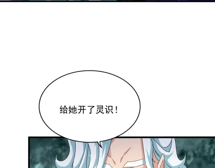 《魔皇大管家》第444话 新手大礼包400话才到是吧图81