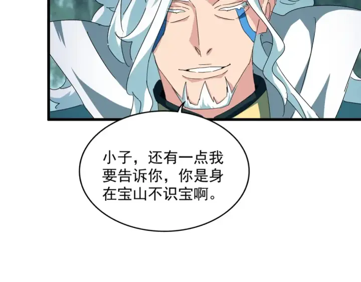 《魔皇大管家》第444话 新手大礼包400话才到是吧图82