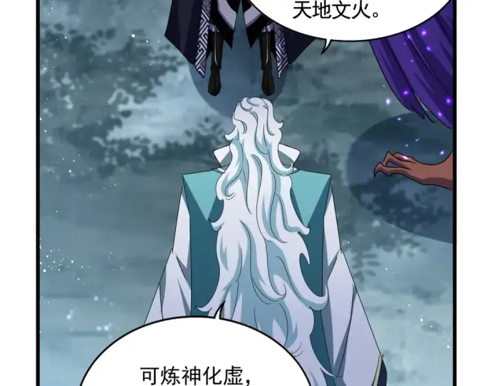 《魔皇大管家》第444话 新手大礼包400话才到是吧图84