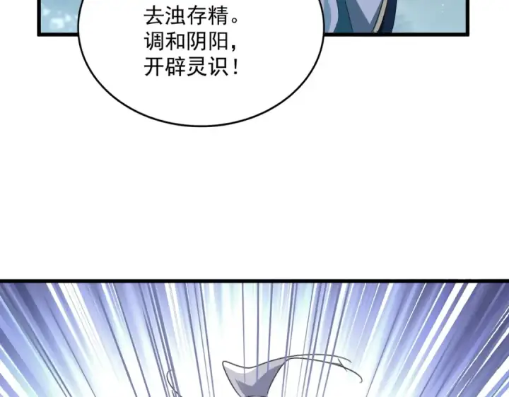 《魔皇大管家》第444话 新手大礼包400话才到是吧图85