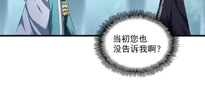 《魔皇大管家》第444话 新手大礼包400话才到是吧图89
