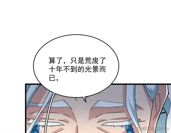 《魔皇大管家》第444话 新手大礼包400话才到是吧图96