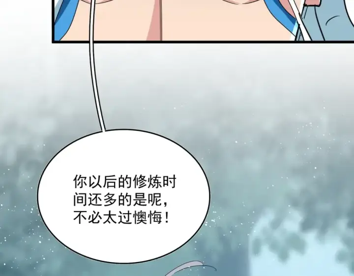 《魔皇大管家》第444话 新手大礼包400话才到是吧图97