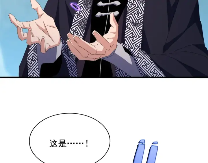 《魔皇大管家》第444话 新手大礼包400话才到是吧图99
