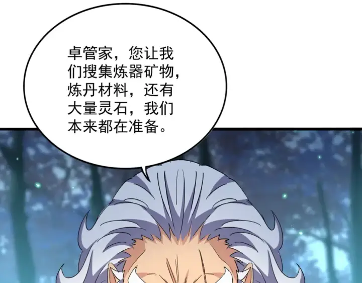 《魔皇大管家》第445话 我们去拿这个天下！图100