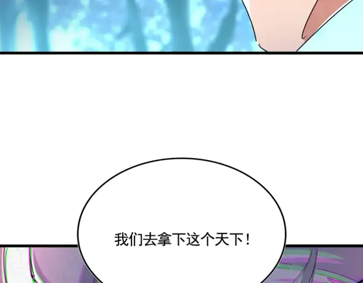 《魔皇大管家》第445话 我们去拿这个天下！图109