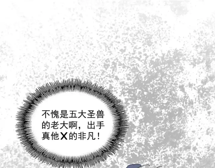 《魔皇大管家》第445话 我们去拿这个天下！图14