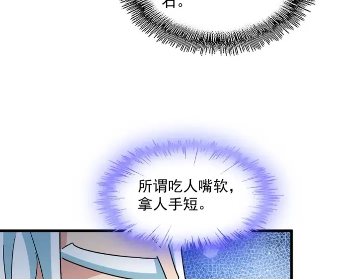 《魔皇大管家》第445话 我们去拿这个天下！图17
