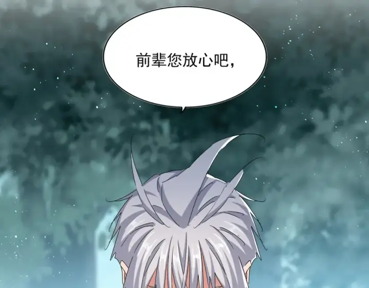 《魔皇大管家》第445话 我们去拿这个天下！图19