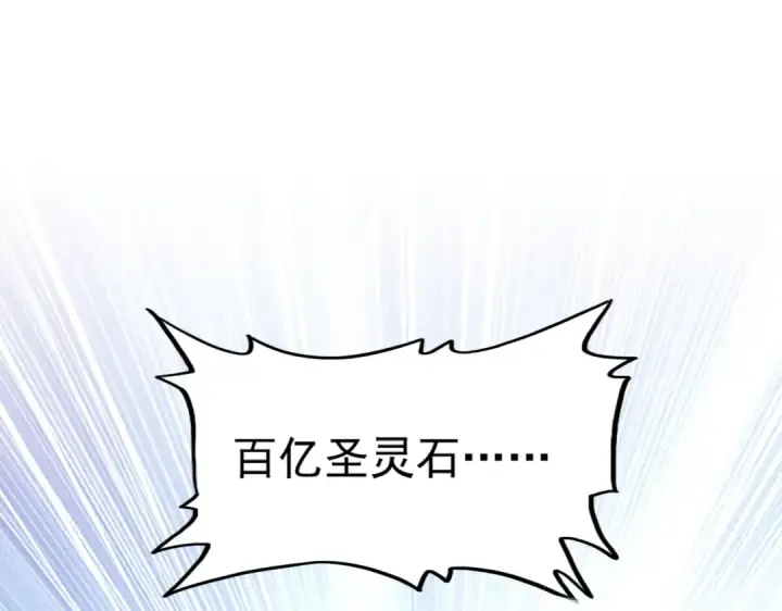 《魔皇大管家》第445话 我们去拿这个天下！图2