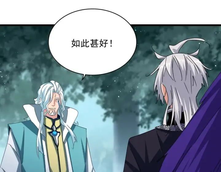 《魔皇大管家》第445话 我们去拿这个天下！图22