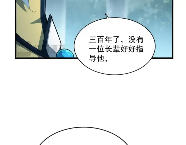 《魔皇大管家》第445话 我们去拿这个天下！图25