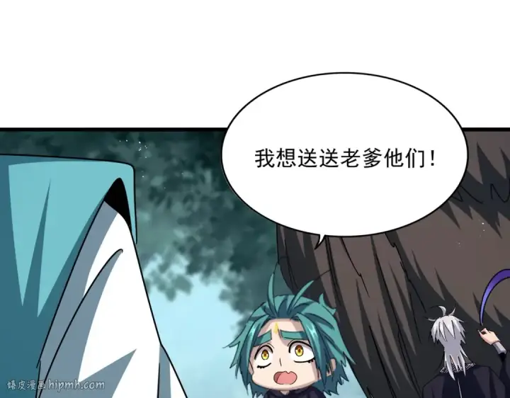 《魔皇大管家》第445话 我们去拿这个天下！图32