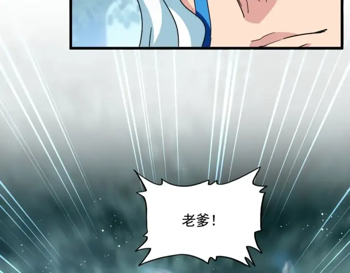 《魔皇大管家》第445话 我们去拿这个天下！图35
