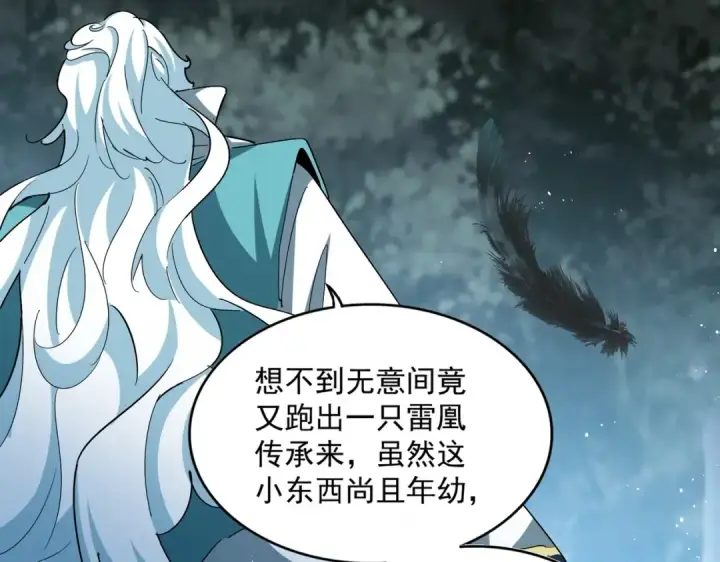 《魔皇大管家》第445话 我们去拿这个天下！图41