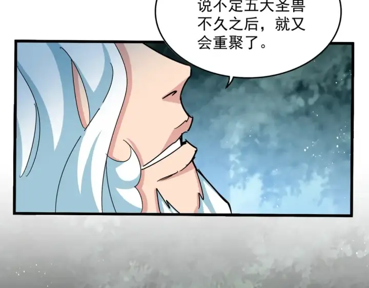 《魔皇大管家》第445话 我们去拿这个天下！图43