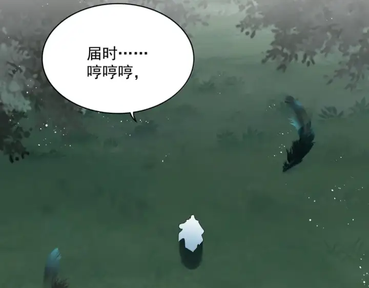 《魔皇大管家》第445话 我们去拿这个天下！图44