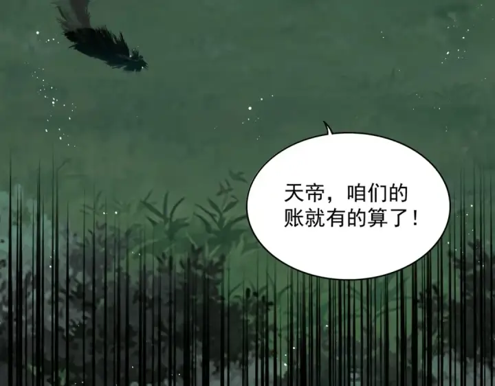 《魔皇大管家》第445话 我们去拿这个天下！图45