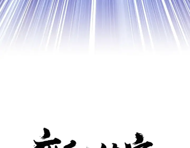 《魔皇大管家》第445话 我们去拿这个天下！图5