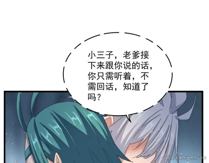 《魔皇大管家》第445话 我们去拿这个天下！图56